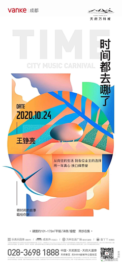 SissiMei采集到平面物料poster roll up banner