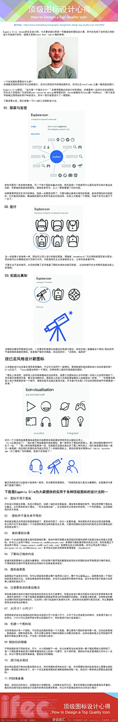 Spei丶溜溜采集到用户体验+交互资料