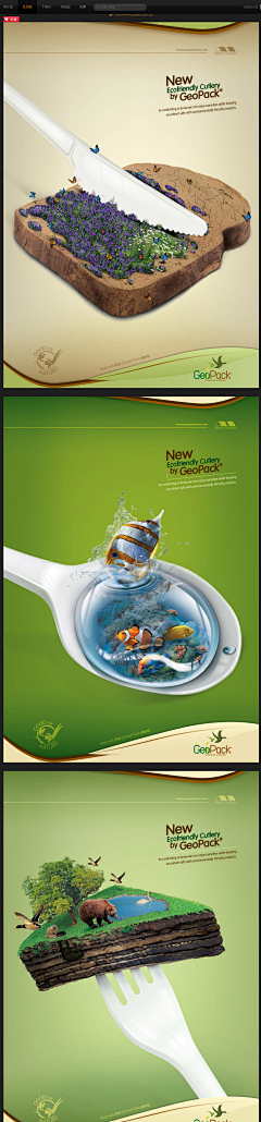 icenets2006采集到海报设计