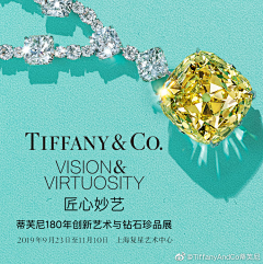 Jo乔采集到蒂芙尼(Tiffany&Co)(1837年美国纽约)