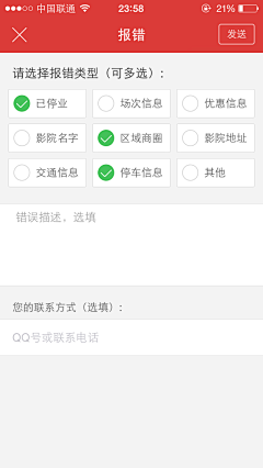 CiiQuci采集到APP选择