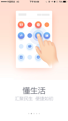 麥田後生采集到手机启动+UI