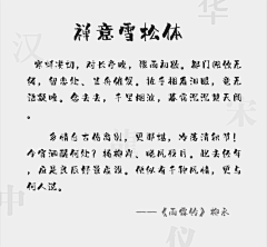 忠友几多采集到字体