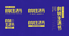 GetBest100采集到Font Design