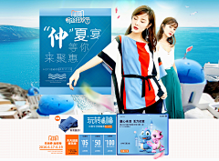 最暖蜜蜜采集到【 海报 】banner