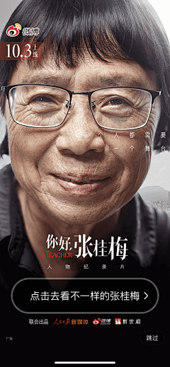 大浪光一采集到海报poster