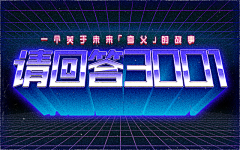 龙_猫爷爷采集到banner