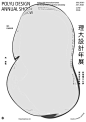 [米田主动设计]优秀文字感海报设计