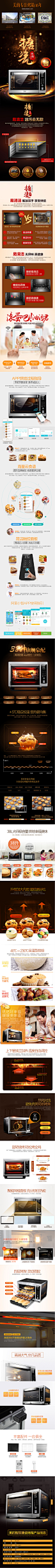 【天猫预售】Midea 美的 T4-L387C智能家用烘焙搪瓷内胆电烤箱