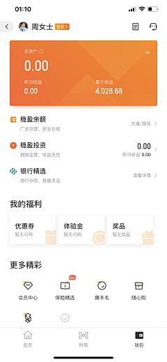 Edenyin采集到App ui