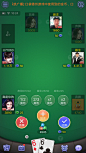 口袋德州A界面棋牌等游戏UI棋牌斗地主麻将斗牛界面等webappicon