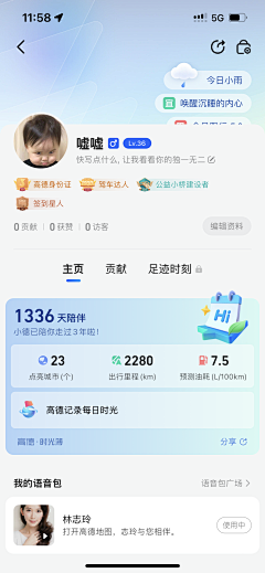 繁星点点93采集到界面 | APP