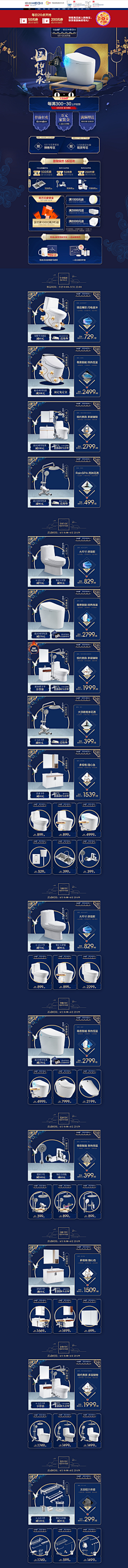 巧克力工厂001采集到活动首页——618年中大促主题