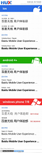 亲，你还在用微软雅黑做app界面么？MUX为您精心准备3大移动系统字体表(英文选最常用字体展示)，并且提供表中全部字体打包下载，哇哦，贴心吧！还等什么，快快转给需要的TA吧！ 下载地址：http://t.cn/8kLSvcv