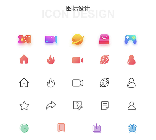 icon图标-金刚区图标-UI设计-作品...