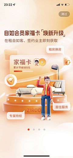 鱼说_自游采集到App-引导页