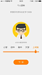 APP#移动端#引导页#扁平化#设计#UI#互联网 #iOS# #客户端# #素材#