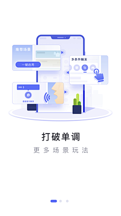 梓木学姐采集到APP-功能_引导页