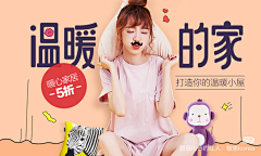 能♥能采集到banner