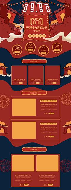 JUPLrDIq采集到首页