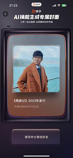 今天去摘星吗采集到App-界面