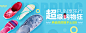 聚划算活动海报banner首焦