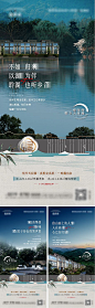 【仙图网】海报 房地产 别墅 湖景房 中式 景观 系列 |320856 