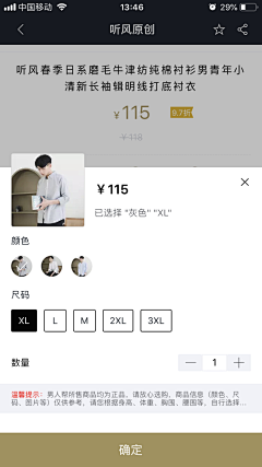 鱼说_自游采集到App-购物车