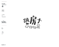 Amber饭采集到logo