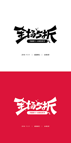 大植子采集到Banner