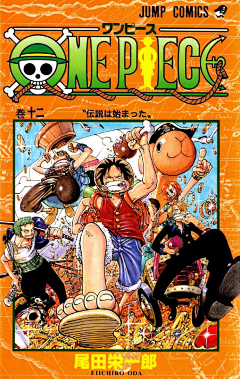 几千万吨海水采集到ONE PIECE  单行本