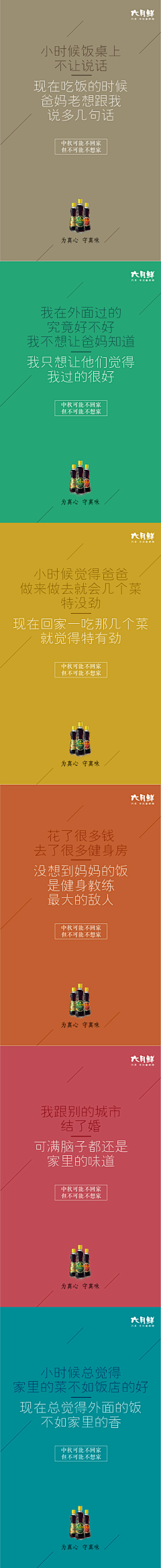 记亦时光采集到创意