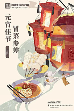 匪夷所思的遊戈~采集到帽牌货冒菜