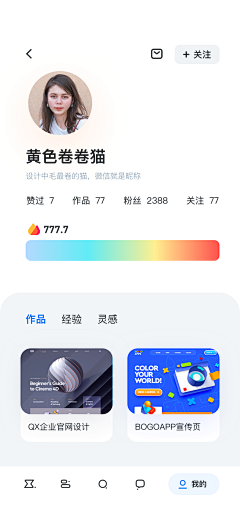 荏苒_采集到APP-个人主页