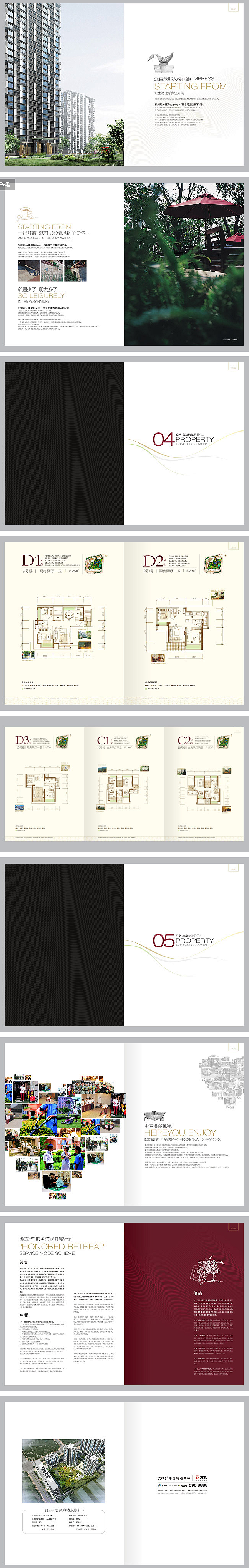 企业画册设计|产品画册设计|高端画册设计...