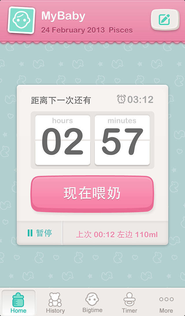 MyBaby喂奶提醒成长日志 - 手机界...