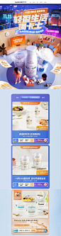 classykiss卡士 牛奶 鲜奶 食品 双11预售 双十一来啦 活动首页页面设计 采集@庄小七