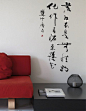 Zen Wall Calligraphy by Zen , via Behance