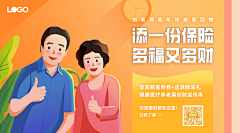 Hardenoneself采集到APP-保险