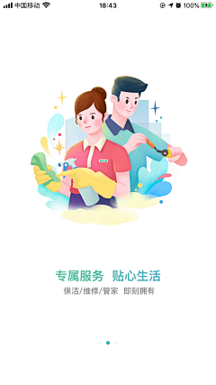 一七一采集到APP-引导页