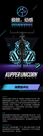 KUPPER昆铂独角兽.智慧电单车 [限量抢]