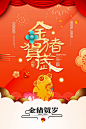 63款2019新年中国风海报PSD模板立体剪纸创意喜庆猪年春节设计PS素材 (50) 