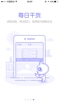 zimahuuu采集到App_引导页