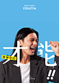 新北市政府青年委員會 形象海報#Taiwan #NewTaipeiCity