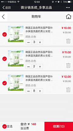 傲慢与偏愛采集到APP