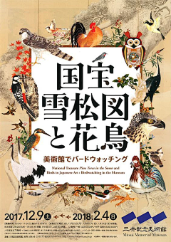 小土JM采集到「日本 | 海报·封面·广告·插画·字体·宣传册」