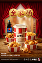 KFC肯德基全家桶汉堡可乐鸡翅美食广告宣传海报 汉堡超值套餐广告宣传创意海报广告欣赏