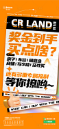 地产营销大字报海报PSD+AI广告设计素材海报模板免费下载-享设计