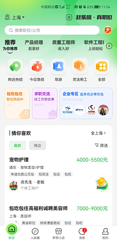 流浪者ZL采集到APP