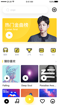 Juna_w采集到APP模式_音乐类